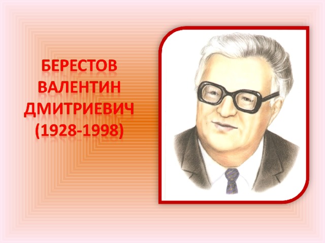 Как нарисовать портрет цветка берестов читать онлайн