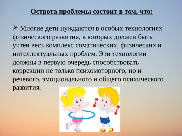 Острота проблемы состоит в том, что: