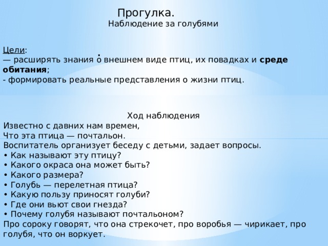 Наблюдатель за ходом проекта 7 букв сканворд