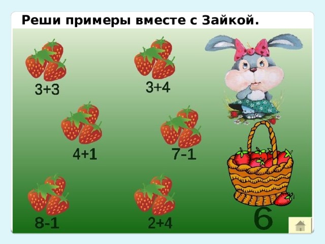 Счет в пределах 10 презентация для дошкольников