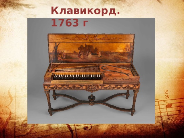 Клавикорд. 1763 г