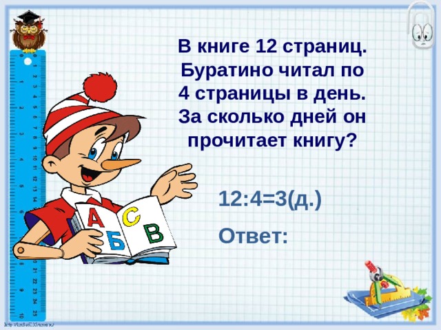 В книге 160 страниц рисунки занимают 15 процентов числа всех страниц книги