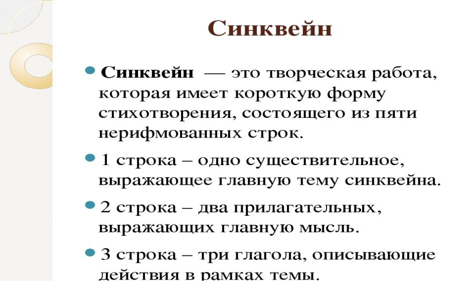 Синквейн скрип. Интонация предложения. Интонация в предложении 1 класс. Синквейн водоросли. Интонация предложения 3 класс.