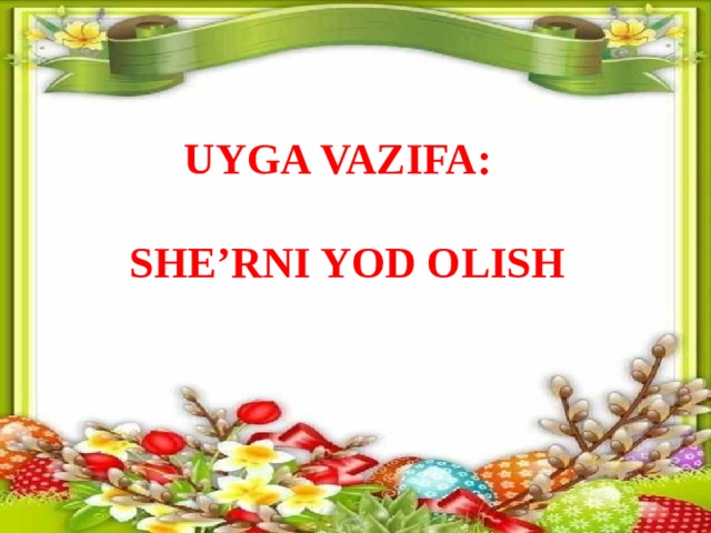 UYGA VAZIFA:  SHE’RNI YOD OLISH