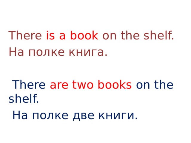 There is a book on the shelf.  На полке книга.   There are two books on the shelf.   На полке две книги.