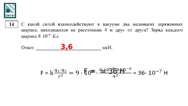 Примеры решения задач Дано: Решение: