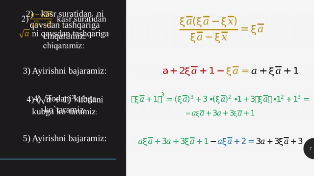 2)   kasr suratidan ni qavsdan tashqariga chiqaramiz:   3) Ayirishni bajaramiz: 4) ifodani kubga ko`taramiz :   5) Ayirishni bajaramiz: