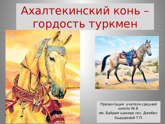 Изге жомга коне белэн картинки на татарском