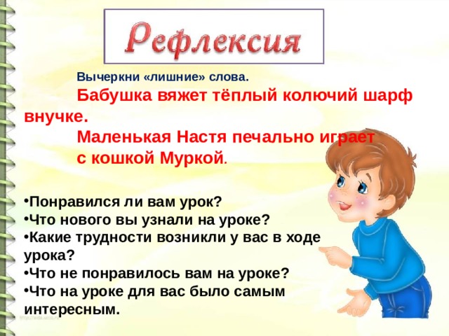 Урок 1 класс текст как единица речи. Текст как единица речи ознакомление 1 класс презентация школа России.