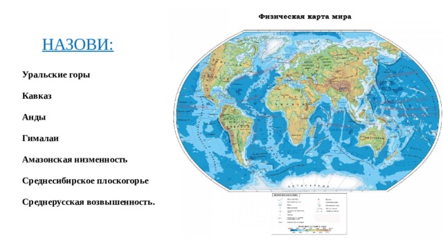 Описать амазонскую низменность по плану 5 класс география