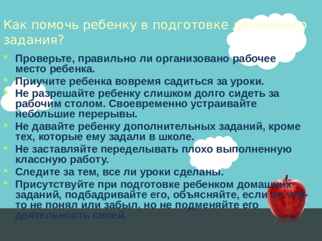 Презентация кроссовок домашнее задание для продавца