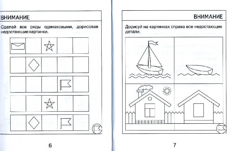 Упражнения на развитие когнитивной сферы ребенка