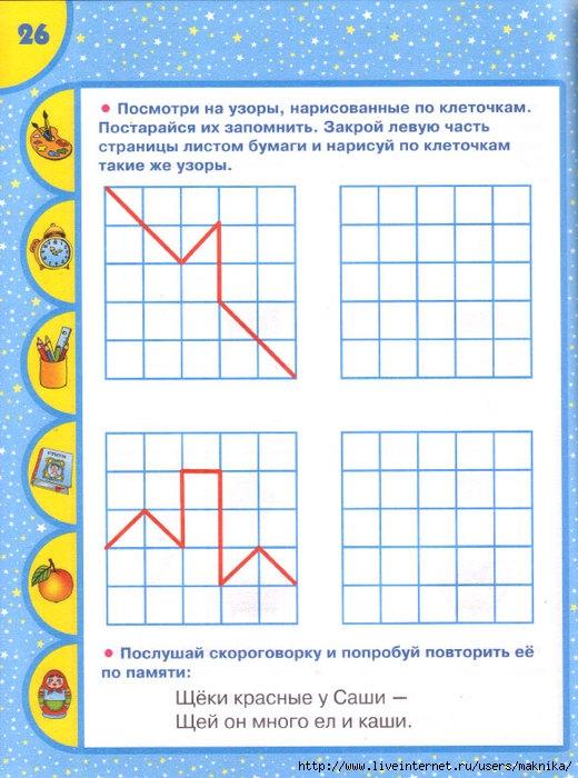 Упражнения на развитие когнитивной сферы ребенка