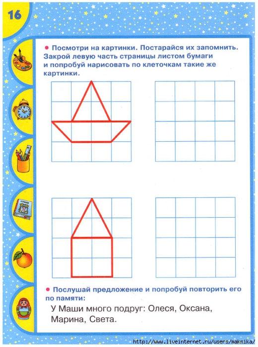 Упражнения на развитие когнитивной сферы ребенка