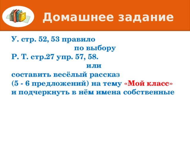 Итог урока   Я узнал ….. Я научился… Мне понравилось ….