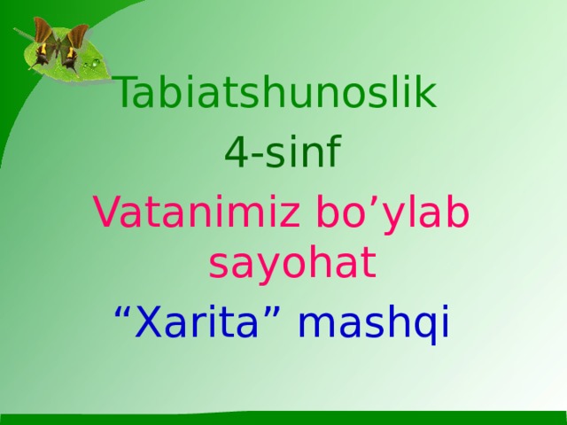 Tabiatshunoslik 4-sinf Vatanimiz bo’ylab sayohat “ Xarita” mashqi