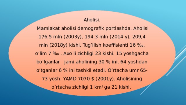 Aholisi.  Mamlakat aholisi demografik portlashda. Aholisi 176,5 mln (2003y), 194.3 mln (2014 y), 209,4 mln (2018y) kishi. Tug’ilish koeffisienti 16 ‰, o’lim 7 ‰ . Axo li zichligi 23 kishi. 15 yoshgacha bo’lganlar jami aholining 30 % ini, 64 yoshdan o’tganlar 6 % ini tashkil etadi. O’rtacha umr 65-73 yosh. YAMD 7070 $ (2001y). Aholisining o’rtacha zichligi 1 km 2 ga 21 kishi.