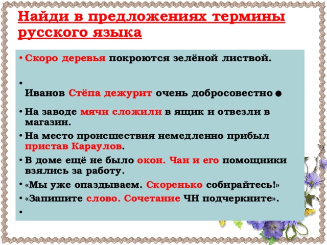 Дать понятие предложению