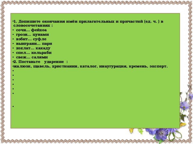 Кольраби род существительного. Кольраби прилагательное. Прилагательное к слову кольбари. Кольраби прилагательное к слову. Кольраби словосочетание.