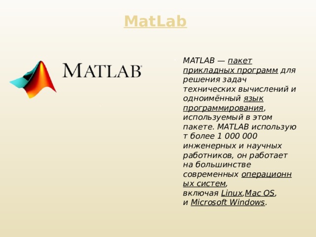 MatLab
