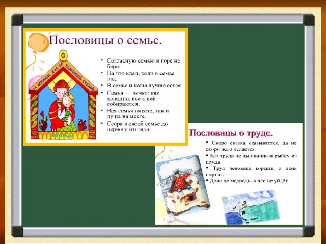 Учебник по русскому языку 4 класс 2 часть канакина горецкий проект пословицы и поговорки