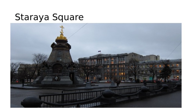 Staraya Square
