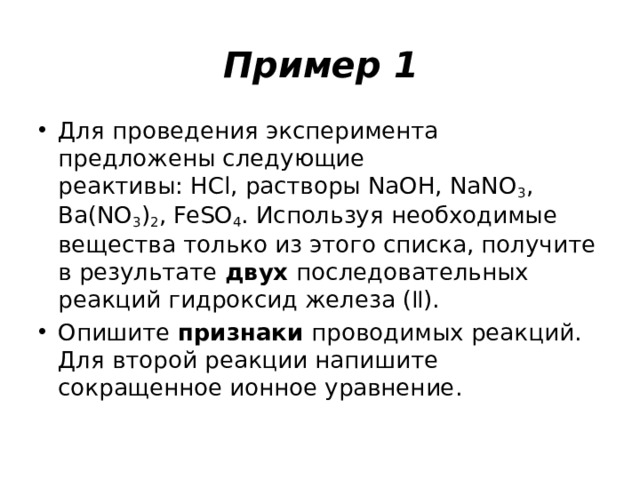 Пример 1