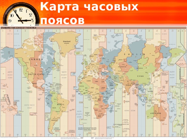 Карта часовых поясов казахстана. Часовые пояса. Карта часовых поясов. Карта поясного времени.