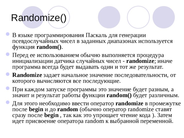 Randomize()