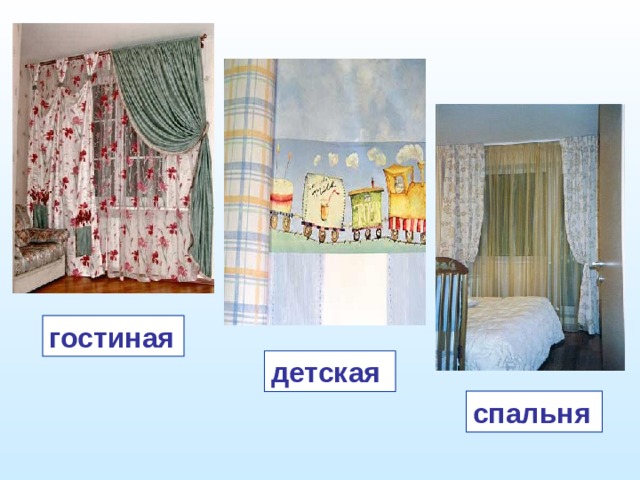 гостиная детская спальня