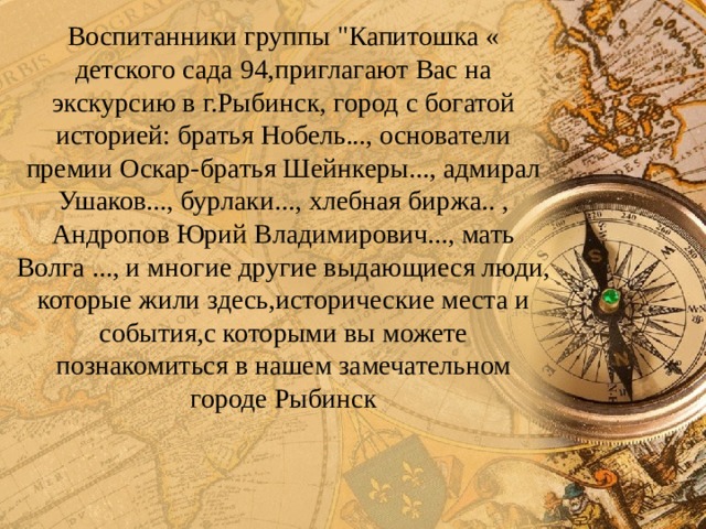 Воспитанники группы 