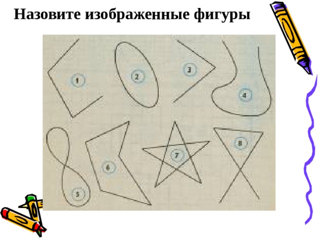 Фигура показанная на рисунке состоит из трех квадратов через точку а этой фигуры проведи прямую
