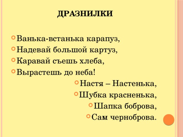 Конспект урока саша дразнилка 1 класс