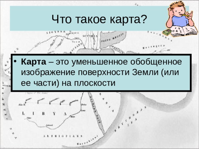 Что такое историческая карта