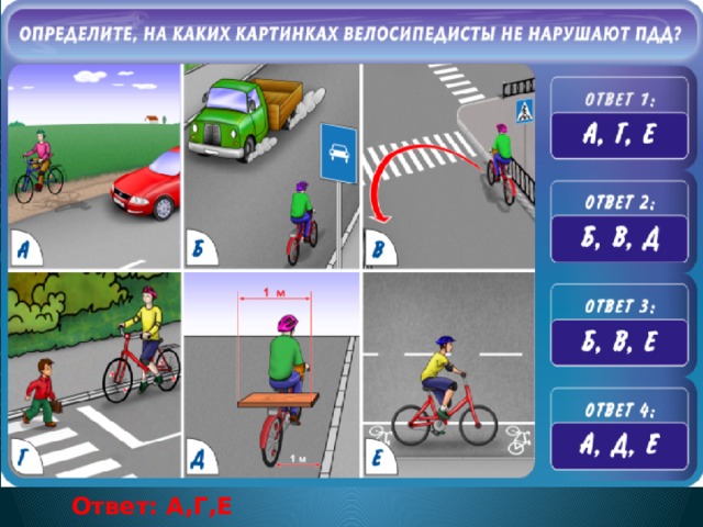 Безопасное колесо медицина тесты с ответами картинки