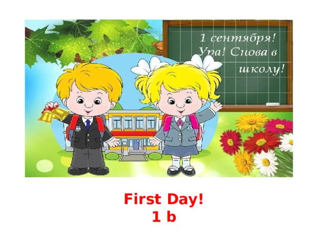 First Day!  1 b