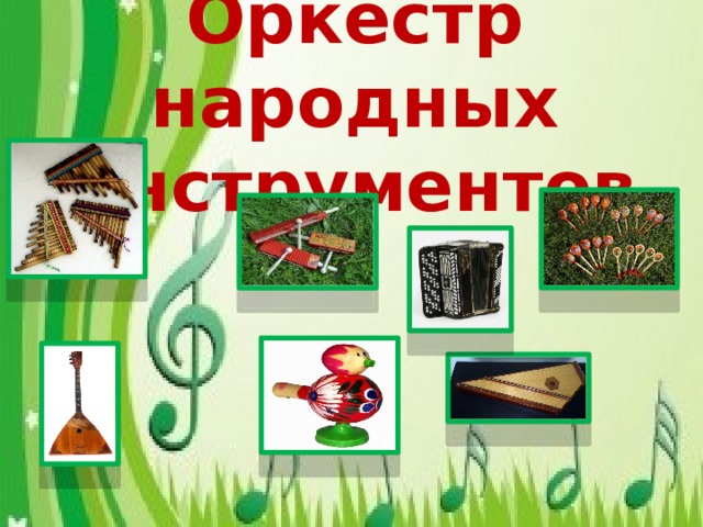 Презентация народные праздники музыка 4 класс презентация
