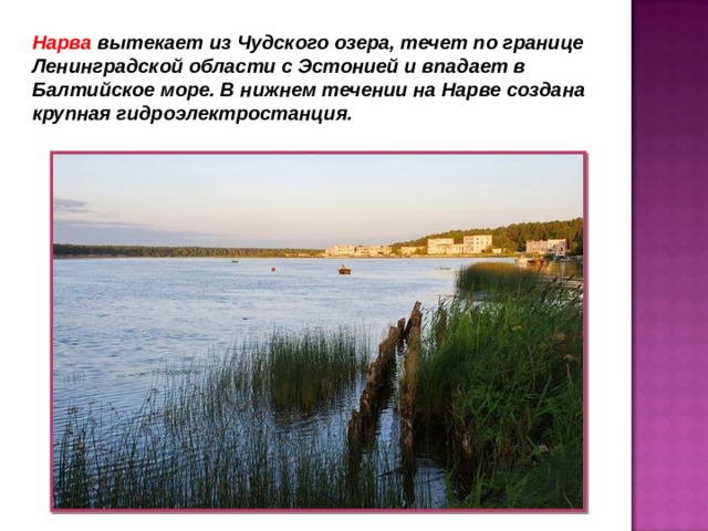 Водные богатства нижегородской области