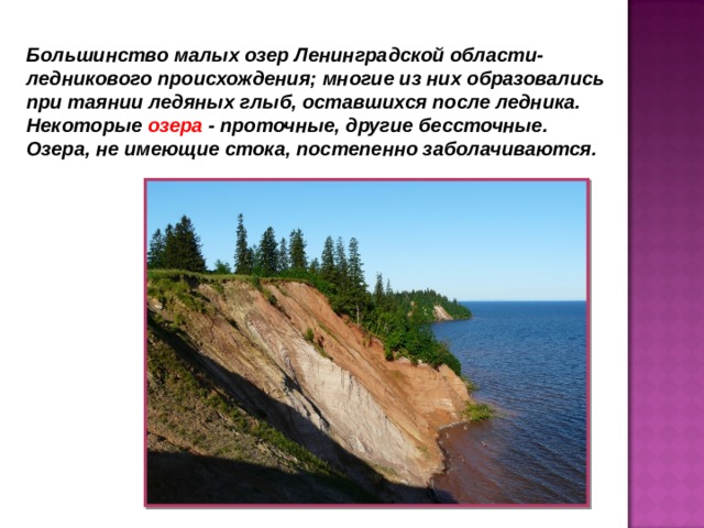 Не имеющая стока. Водные богатства Ставропольского края.