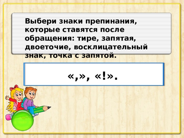 Впиши в схему данные предложения выбери верные знаки препинания небо предгрозовое темно синее