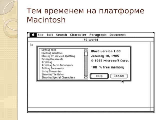 Тем временем на платформе Macintosh