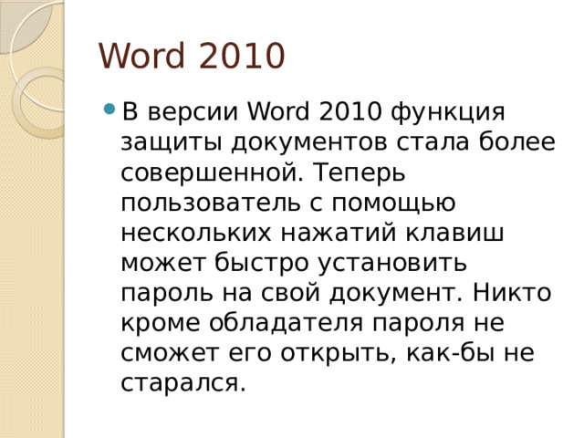 Word 2010