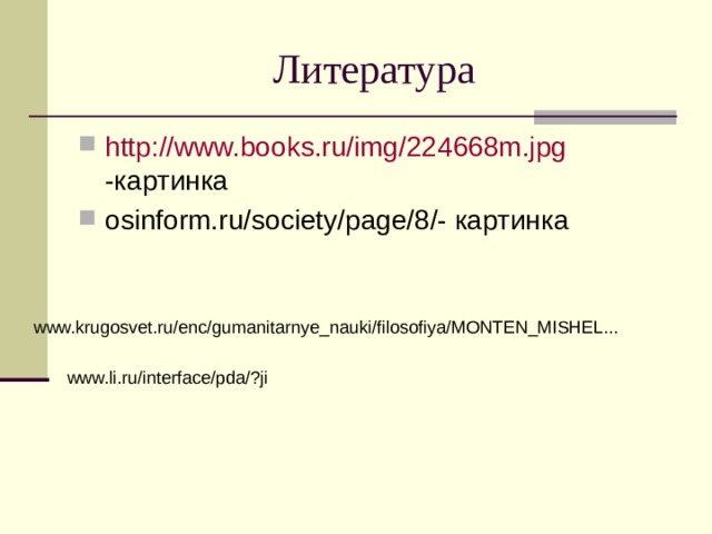 http://www.books.ru/img/224668m.jpg -картинка osinform.ru/society/page/8/- картинка