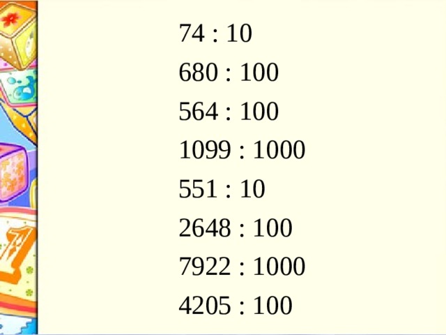 74 : 10 680 : 100 564 : 100 1099 : 1000 551 : 10 2648 : 100 7922 : 1000 4205 : 100