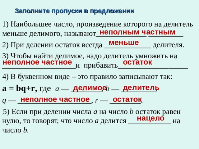 Заполните пропуски в предложении в основе звука с использованием компьютера лежат процесс