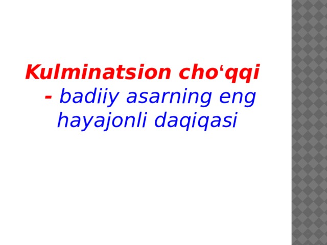 Kulminatsion cho ‘ qqi -  badiiy asarning eng hayajonli daqiqasi