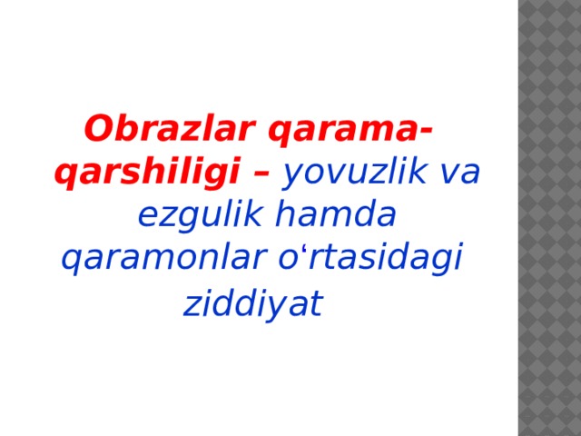 Obrazlar qarama-qarshiligi –  yovuzlik va ezgulik hamda qaramonlar o ‘ rtasidagi ziddiyat