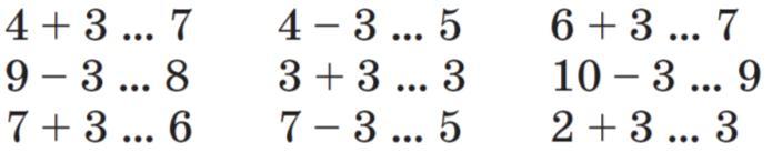 12.10 13. Поставь знак + или -. Сравнение чисел 1 класс задания. Сравнение чисел карточки. Сравни числа 1 класс карточки.