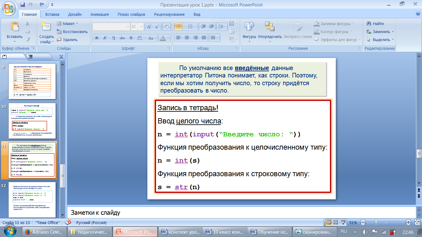 Удалить строку vba word