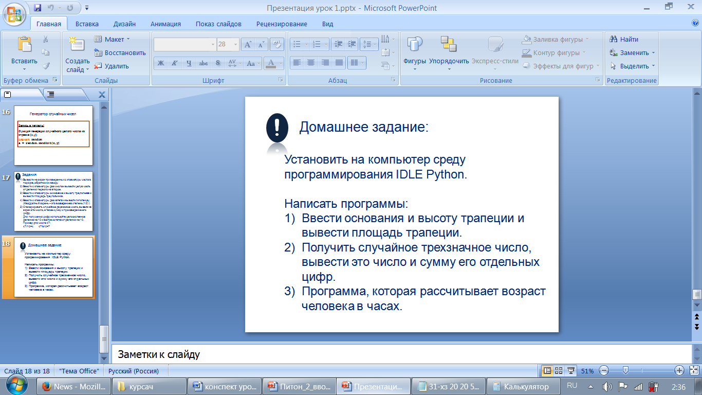 С клавиатуры задаем число вывести число 50 заданное с клавиатуры число раз